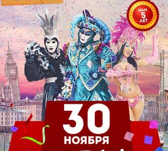 Грандиозное празднование 5-летия ТРЦ "Караван"