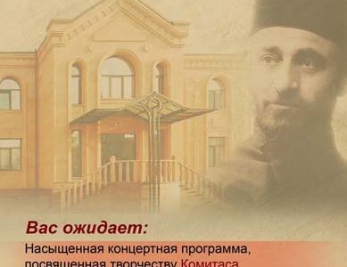 Святковий захід Вірменського культурного центру в Дніпропетровську "Вардуі", присвячений першому року з моменту заснування