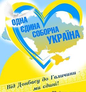 День Соборности Украины в Днепропетровске
