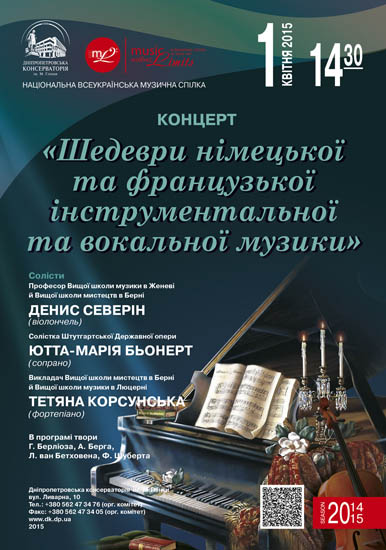 театры в Днепропетровске, театральная афиша Днепропетровск