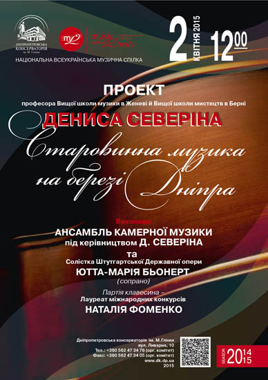 театры в Днепропетровске, театральная афиша Днепропетровск