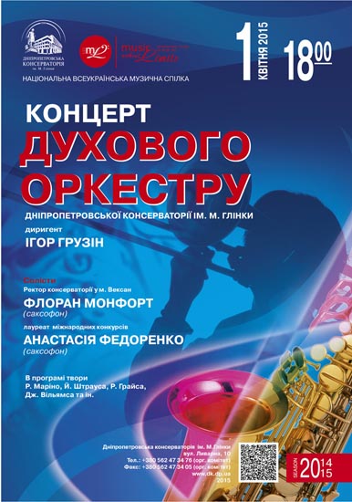 театры в Днепропетровске, театральная афиша Днепропетровск