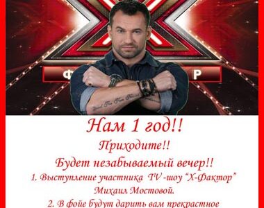 Кинотеатру "Мультиплекс", в Днепропетровске –  1 год