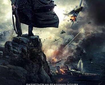 Допрем‘єрний показ фільму "Незламна"   у кінотеатрі Multiplex в ТРЦ "Караван"   в Днепропетровске