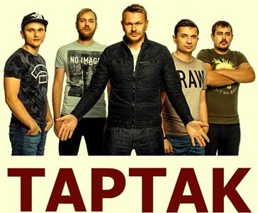 Культовий український гурт
ТАРТАК https://vk.com/tartak
з великим сольним концертом
у Дніпропетровську!!!