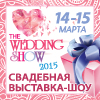 Свадебная выставка-2015 в Днепропетровске