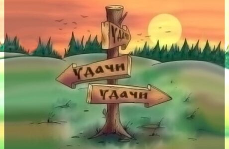 Тренинг "Удача, Везение, Халява" в Днепропетровске