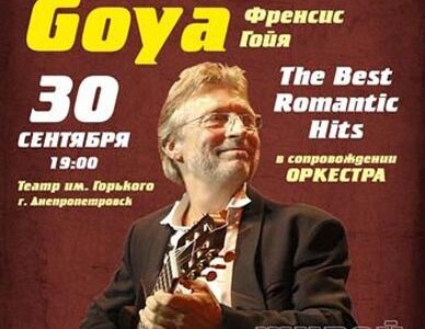 Гитарист Франсис Гойя  в Днепропетровске в рамках европейского тура