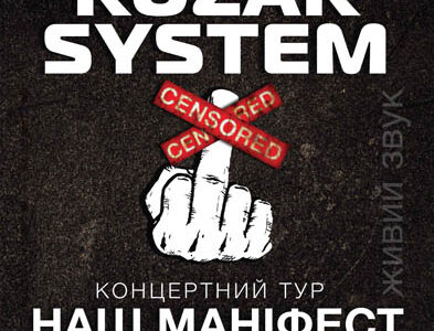 "KOZAK SYSTEM" в Днепропетровске