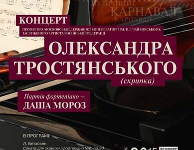 Международный Фестиваль "Музыка без границ" в Днепропетровске. Третий день.