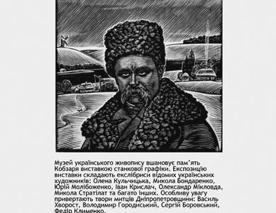 Виставка екслібрісів, пов”язаних з життям   Тараса Шевченка
