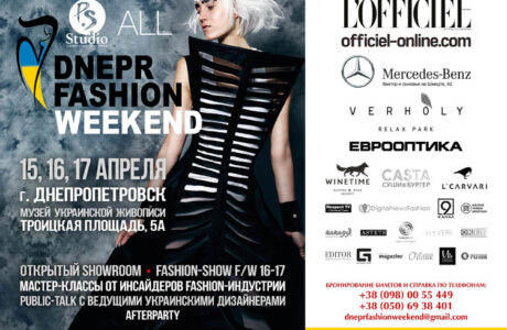 DNEPR FASHION WEEKEND в Днепропетровске