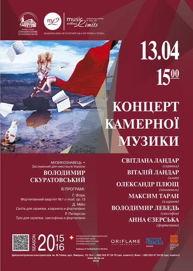 театры в Днепропетровске, театральная афиша Днепропетровск