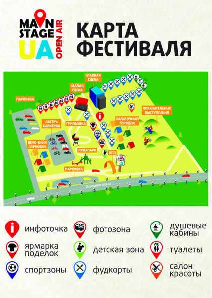 фестиваль в Днепропетровске,  Dnipropetrovsk 