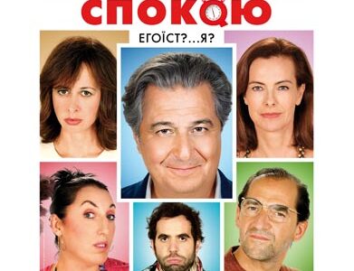 "Другое кино" в Правда-кино: "Ни минуты покоя" (Франция)