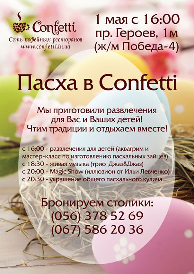  Днепропетровск, театральная афиша Днепропетровск