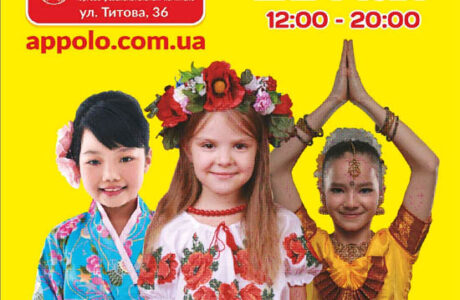 ФЕСТИВАЛЬ ДРУЖБЫ НАРОДОВ 2016  в Днепропетровске