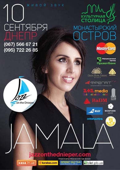 Джаз_на_Днепре в Днепропетровске, театральная афиша Днепропетровск