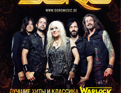Королева  heavy-metal DORO в Днепре