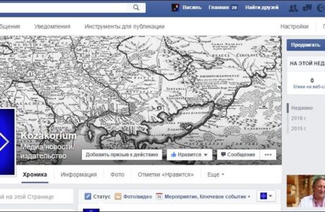 Як змінити мову Facebook на українську. Проста покрокова інструкція