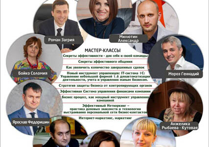 II БИЗНЕС-КОНФЕРЕНЦИЯ "ПЕРЕЗАГРУЗКА"   ОТ ДЕЛОВОГО КЛУБА ДНЕПРА