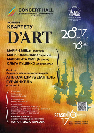 днепр