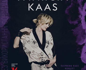 Patricia Kaas в Дніпрі