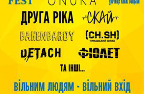 "KozakFEST-2019"
 – найбільший етно-рок фестиваль центральної України