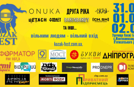 В Дніпрі пройде KOZAK Fest-2019
