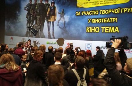 Фільм "Наші котики" презентували в Дніпрі